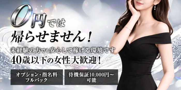 Soin〜ソワン〜の求人募集イメージ2