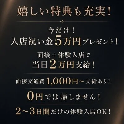 Soin〜ソワン〜のメリットイメージ(3)