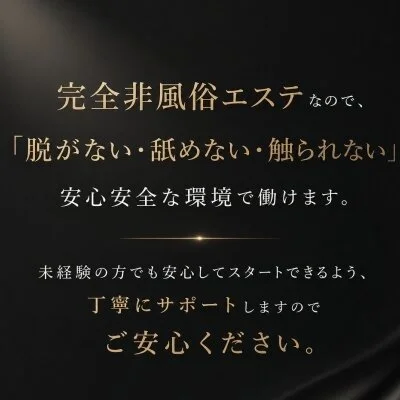 Soin〜ソワン〜のメリットイメージ(4)