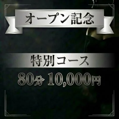 お店の特徴その2