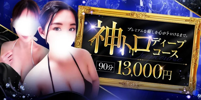 Soin〜ソワン〜