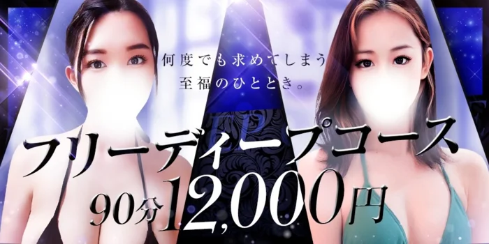 Soin〜ソワン〜