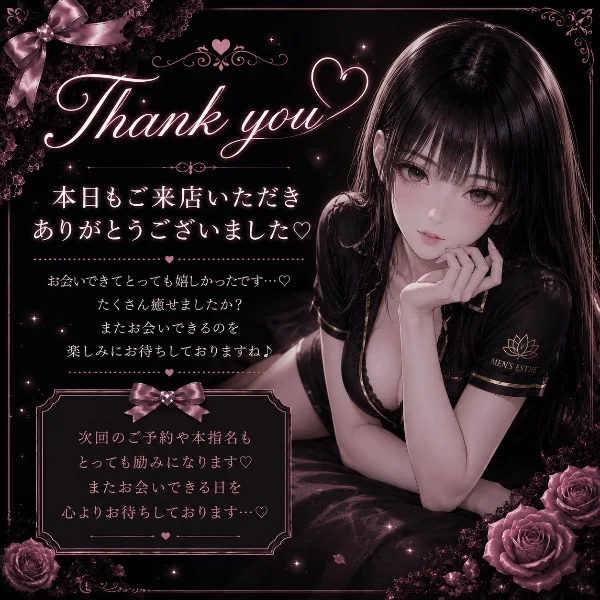 08.07 お礼♡