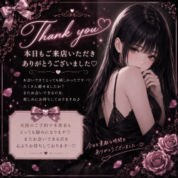 7/27 お礼♡