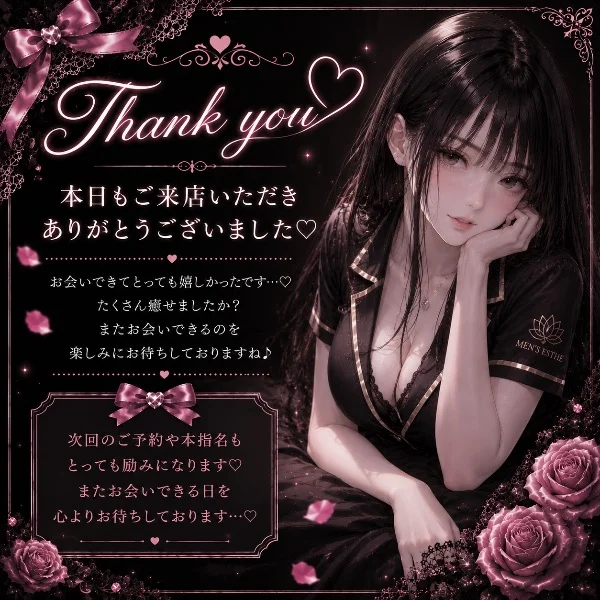 08.17 お礼♡