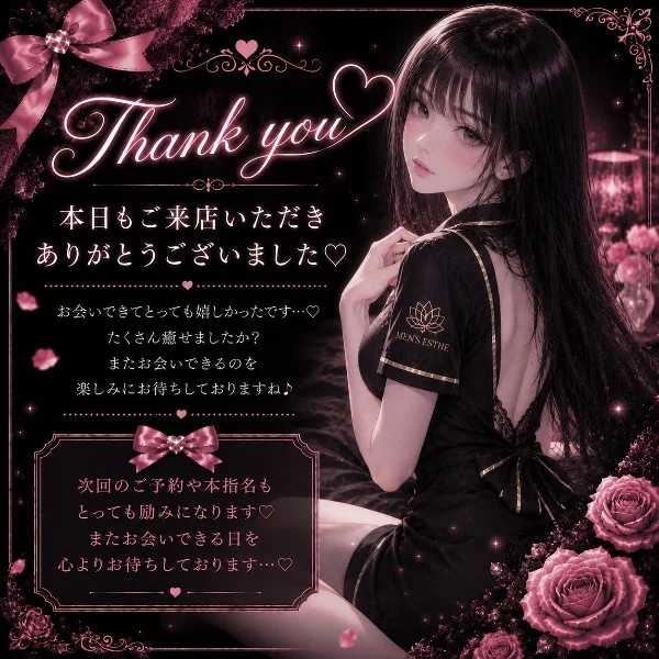 08.26 お礼♡