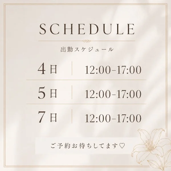 スケジュール出ました♡
