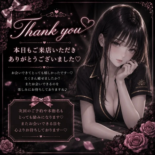 7/28 お礼♡
