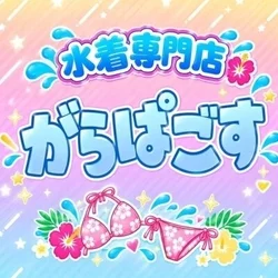 がらぱごす