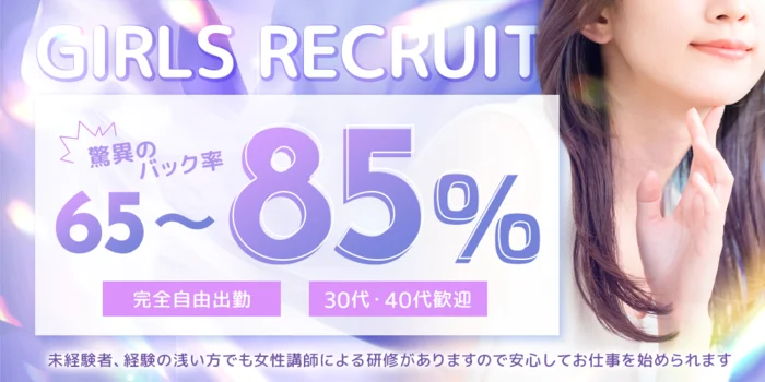 マダムdeオイルの求人募集イメージ