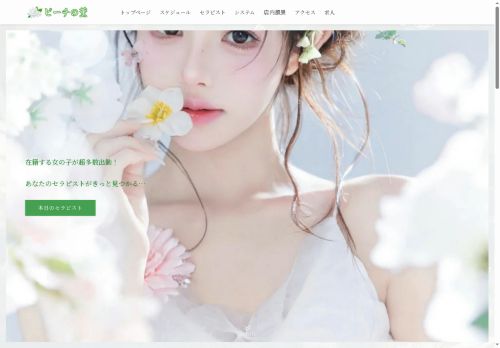 ビーチの薫の公式ホームページ