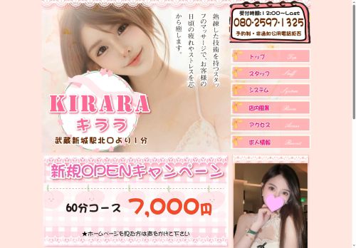 KIRARA （キララ）の公式ホームページ