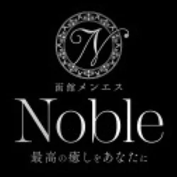 Noble ノーブル