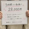 実際に未経験から始めた女性のストーリーのサムネイル