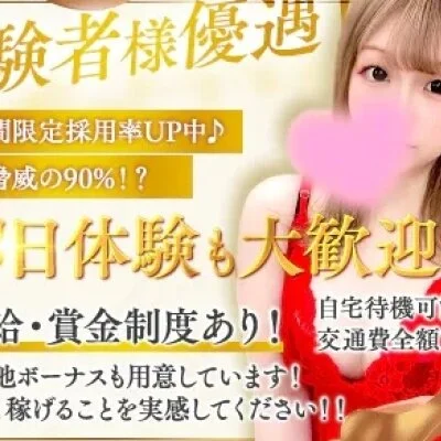 梅田メンズエステ 秘宝殿のメリットイメージ(2)