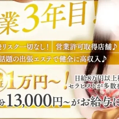 梅田メンズエステ 秘宝殿のメリットイメージ(3)
