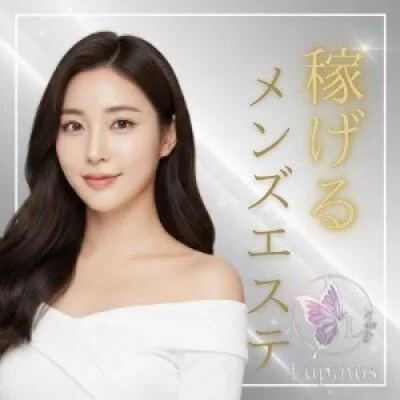 Lupinusのメリットイメージ(2)