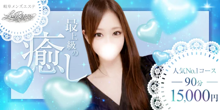 LeRepos    (ルルポ)