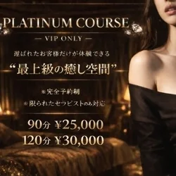 お店のコースその3