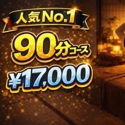 お店のコースその2