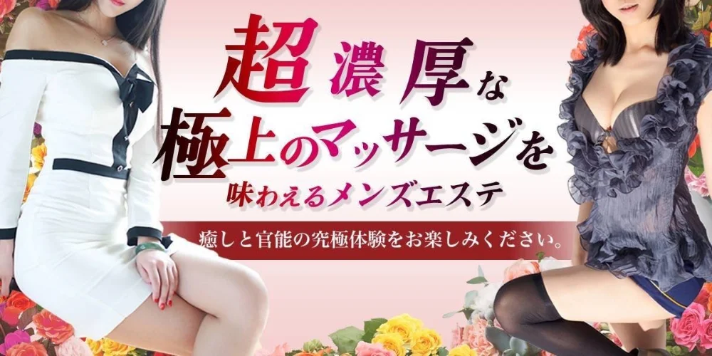 一休マイクロビキニ専門店 大宮のカバー画像