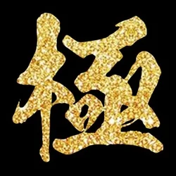 -極-kiwami- (本店)