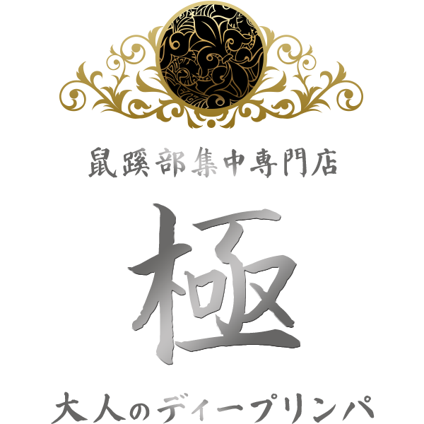 -極-kiwami-(高崎店)