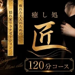 お店のコースその3