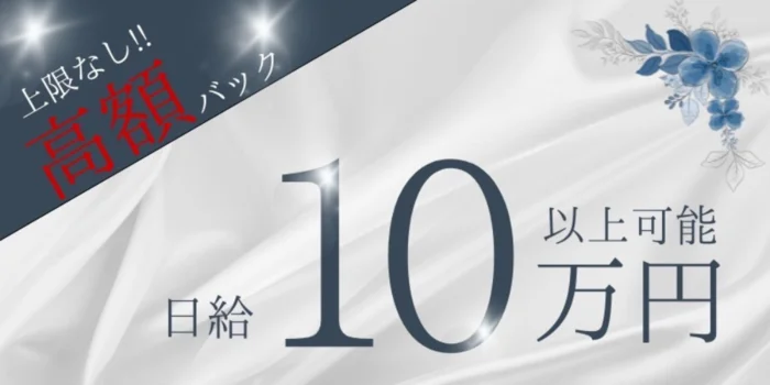 QUEEN LUXURYの求人募集イメージ2