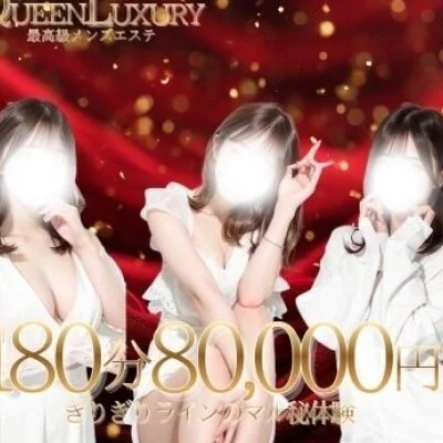 180分80,000円の価値をご体感ください♡