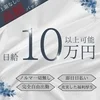 最高の待遇と給与還元は、本物の高級店として『当たり前』。のサムネイル