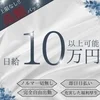 最高の待遇と給与還元は、本物の高級店として『当たり前』。のサムネイル