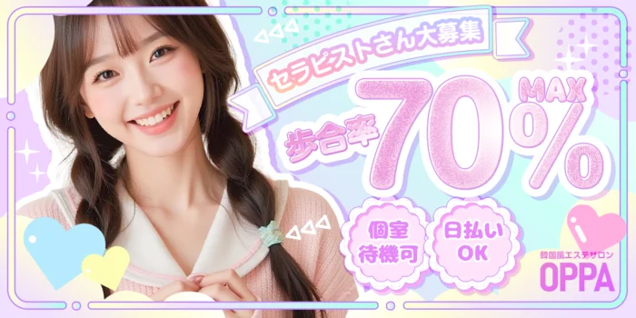 Ｏｐｐａ《オッパ》の求人募集イメージ