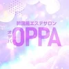Ｏｐｐａ《オッパ》
