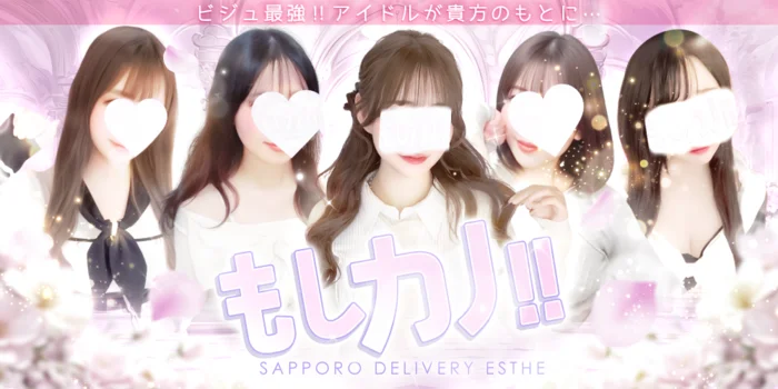 もしカノ!!　~もしも推しのアイドルが彼女だったら~