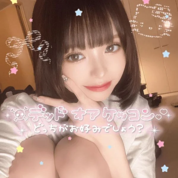 今からでもふわっとできます