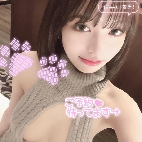 今日は火照りごと流します