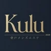 登戸メンズエステ クル 〜Kulu〜