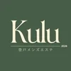 登戸メンズエステ クル 〜Kulu〜