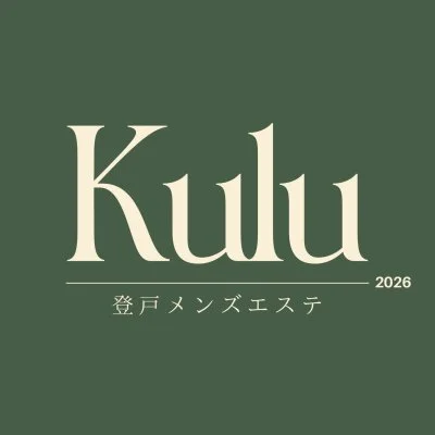 登戸メンズエステ クル 〜Kulu〜