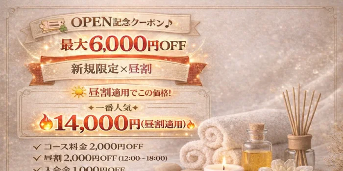 登戸メンズエステ クル 〜Kulu〜