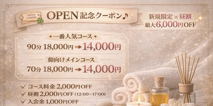 登戸メンズエステ クル 〜Kulu〜