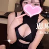 恵麻