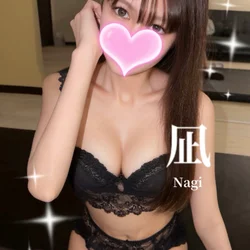 凪