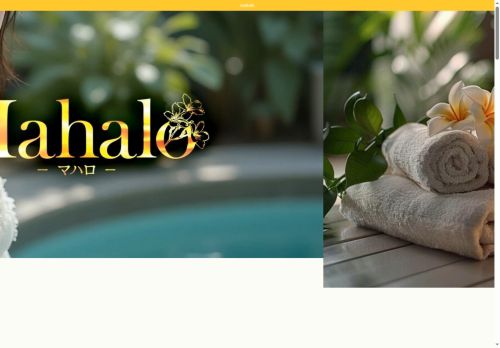 mahaloの公式ホームページ