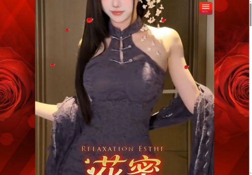 花蜜の公式ホームページ