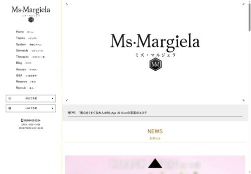 Ms.Margiela（ミズ・マルジェラ）の公式ホームページ