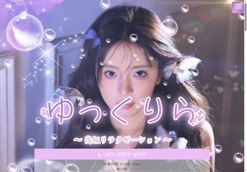 ゆっくりらの公式ホームページ