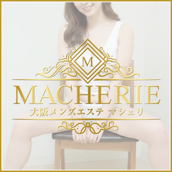 大阪 メンズエステ MACHERIE(マシェリ)
