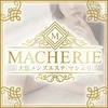 大阪 メンズエステ MACHERIE(マシェリ)